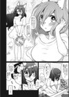 とろけも試し読み3ページ