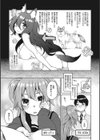 とろけも試し読み4ページ