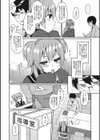 とろけも試し読み5ページ