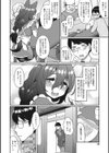 とろけも試し読み7ページ