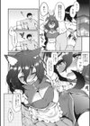 とろけも試し読み9ページ