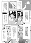 獣人の躾け方試し読み2ページ