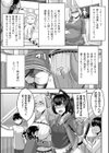 獣人の躾け方試し読み3ページ
