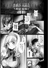 意思借る人形試し読み5ページ