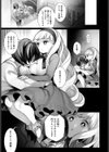 意思借る人形試し読み7ページ