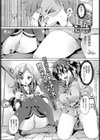 俺にはオナホがちょうどいい試し読み1ページ