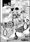 俺にはオナホがちょうどいい試し読み2ページ