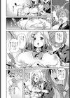 俺にはオナホがちょうどいい試し読み4ページ