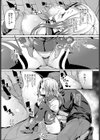 俺にはオナホがちょうどいい試し読み5ページ
