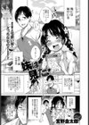 妹は見た！試し読み1ページ