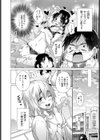 妹は見た！試し読み2ページ