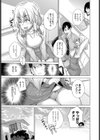 妹は見た！試し読み3ページ