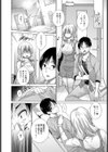 妹は見た！試し読み4ページ
