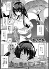 眠り姫のヒメゴト試し読み1ページ
