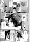 眠り姫のヒメゴト試し読み3ページ
