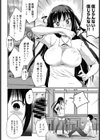 眠り姫のヒメゴト試し読み4ページ