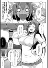 眠り姫のヒメゴト試し読み5ページ