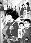僕の森山さんはド変態試し読み1ページ