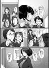 僕の森山さんはド変態試し読み3ページ