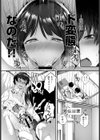 僕の森山さんはド変態試し読み4ページ