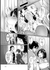 僕の森山さんはド変態試し読み5ページ