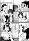 僕の森山さんはド変態試し読み6ページ