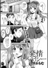 発情スパイシー試し読み1ページ