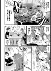 発情スパイシー試し読み2ページ