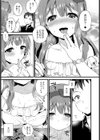 発情スパイシー試し読み3ページ