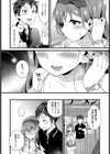 発情スパイシー試し読み4ページ
