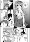 発情スパイシー試し読み5ページ