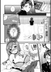 発情スパイシー試し読み6ページ