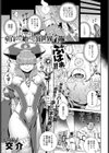 童貞から始める異世界性服試し読み1ページ