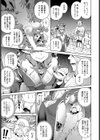 童貞から始める異世界性服試し読み3ページ