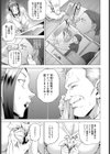 裏Birthday試し読み3ページ