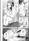 裏Birthday試し読み4ページ