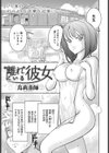 ‘離れ’にいる彼女試し読み1ページ