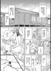 ‘離れ’にいる彼女試し読み2ページ