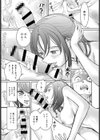 ‘離れ’にいる彼女試し読み3ページ