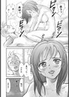‘離れ’にいる彼女試し読み8ページ