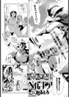 肉壺奴●騎士ベルギア試し読み2ページ