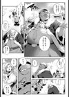 肉壺奴●騎士ベルギア試し読み3ページ