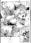 肉壺奴●騎士ベルギア試し読み4ページ
