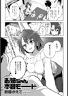 お姉ちゃん本音モード試し読み1ページ