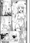 美麗ルート試し読み1ページ