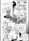 美麗ルート試し読み2ページ