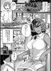 神様働いてください試し読み1ページ