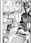 神様働いてください試し読み4ページ