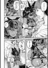 神様働いてください試し読み8ページ