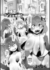 誘惑！クイズ大作戦試し読み1ページ